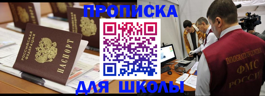 прописка штамп в Иваново