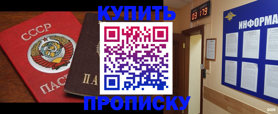 временная регистрация надежно в Иваново