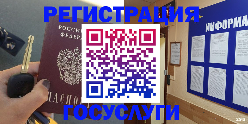 купить прописку в Иваново