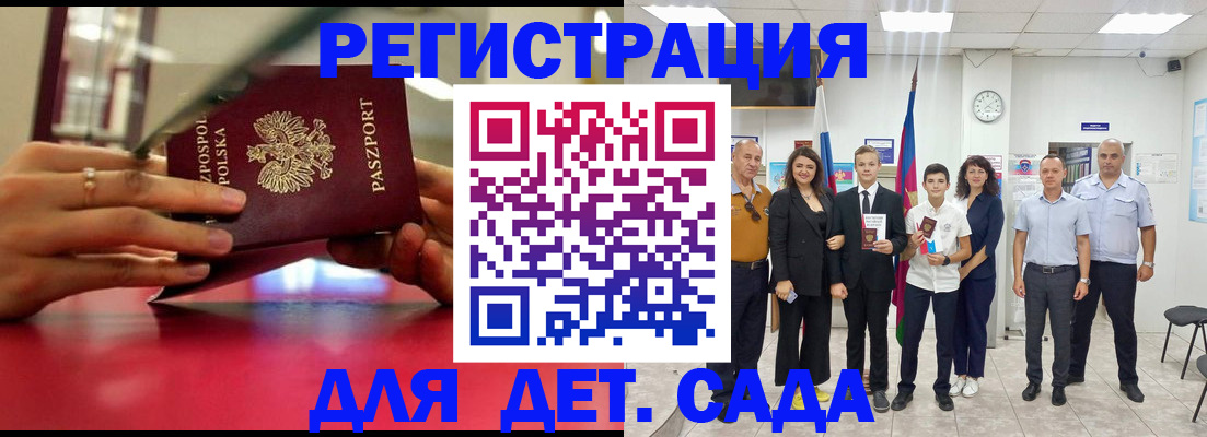 регистрация в Иваново